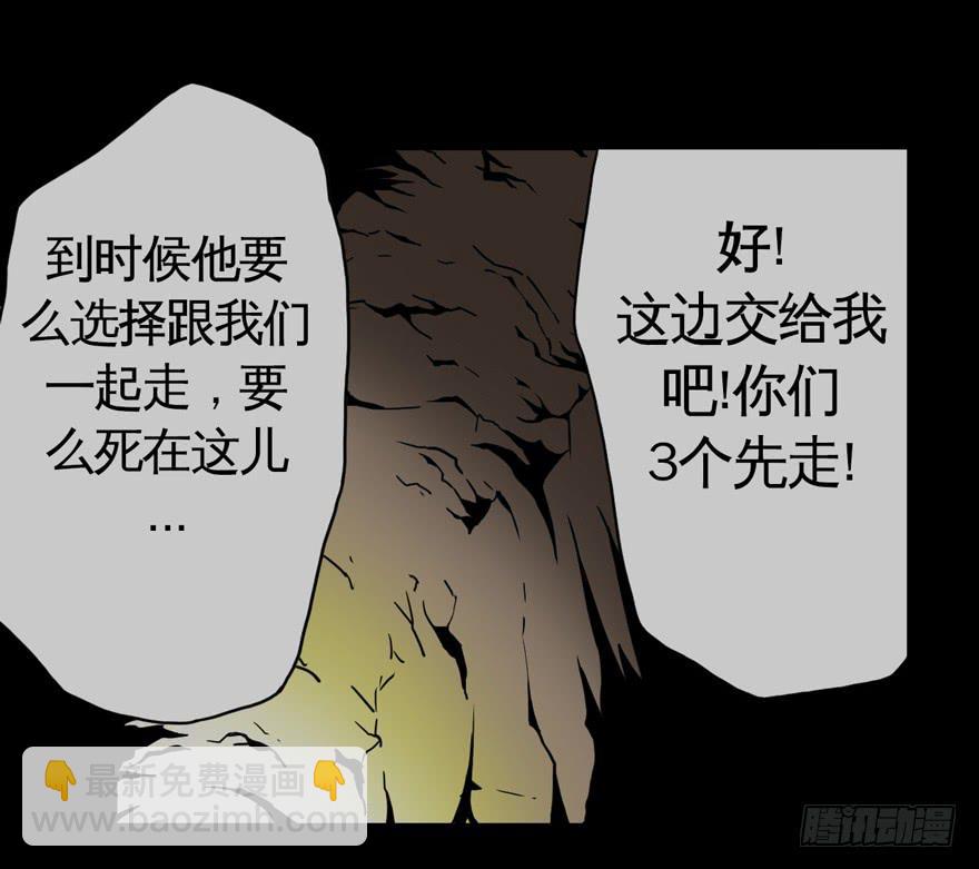 《逆世旅人》010围攻 第39页