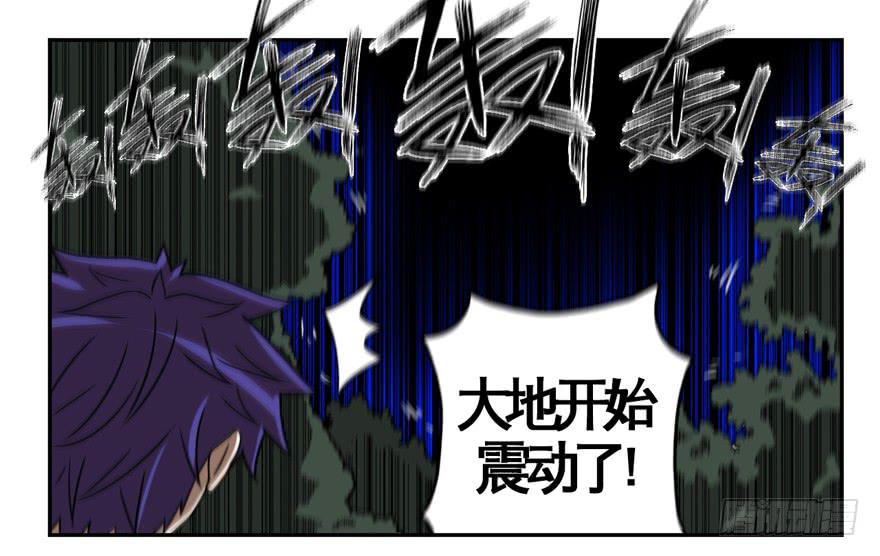 《逆世旅人》010围攻 第41页