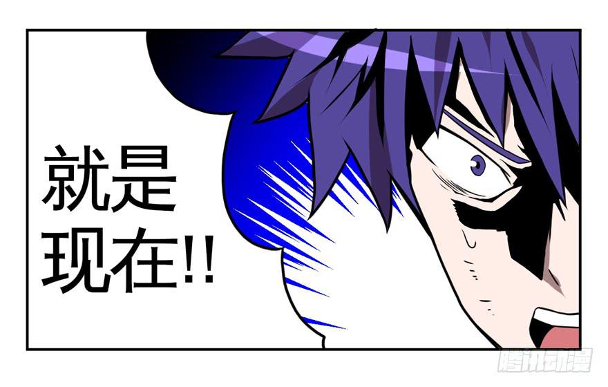 《逆世旅人》010围攻 第42页