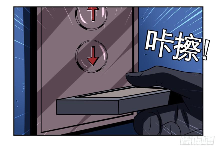 《逆世旅人》010围攻 第46页