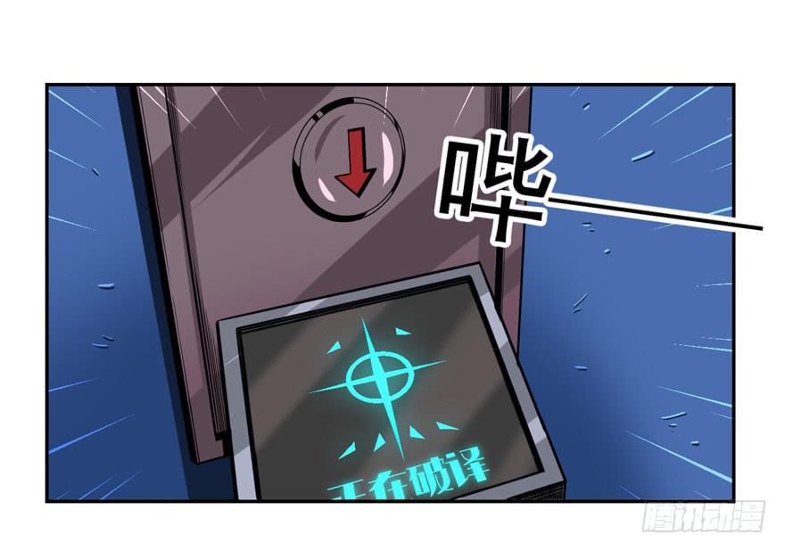 《逆世旅人》010围攻 第47页