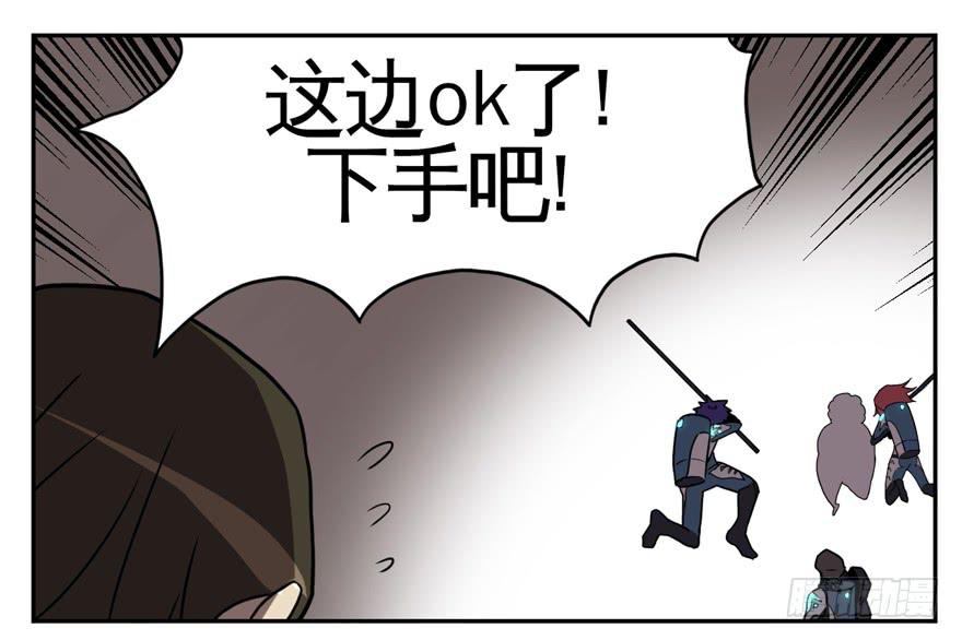 《逆世旅人》010围攻 第48页