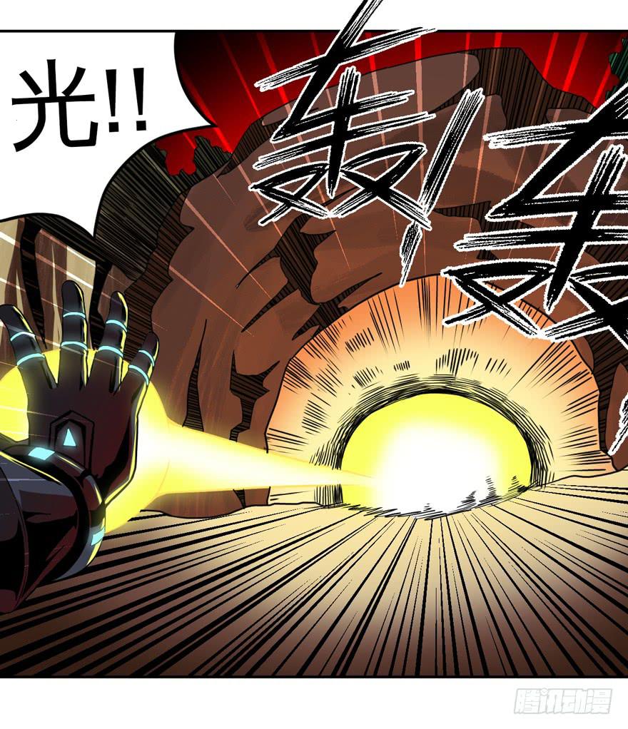 《逆世旅人》010围攻 第4页