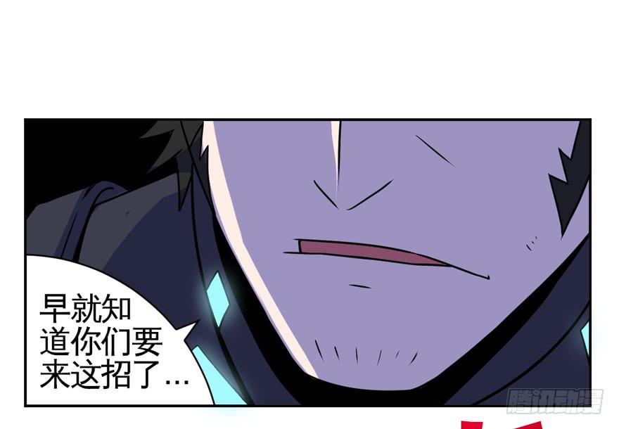 《逆世旅人》010围攻 第50页