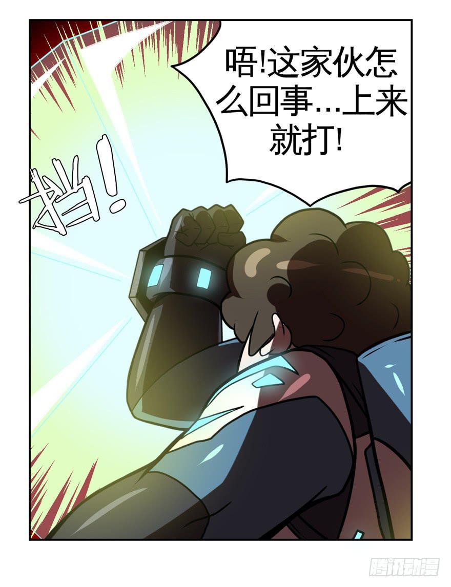 《逆世旅人》010围攻 第5页
