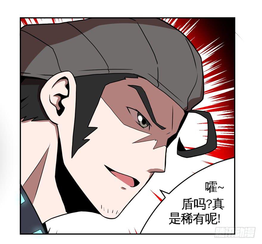 《逆世旅人》010围攻 第6页