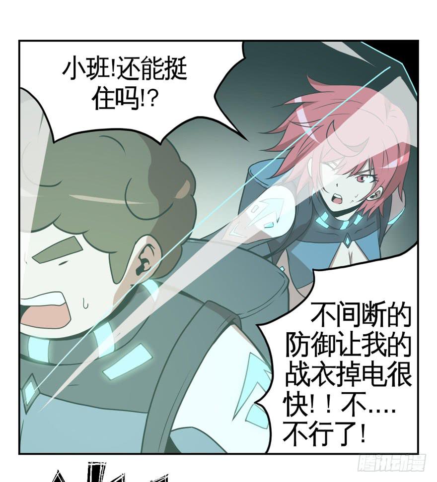 《逆世旅人》010围攻 第7页