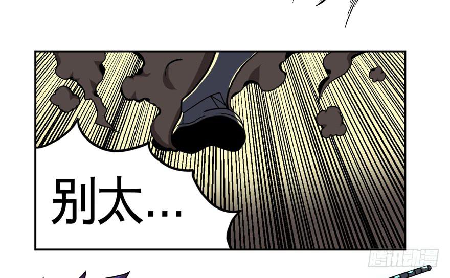 《逆世旅人》010围攻 第9页