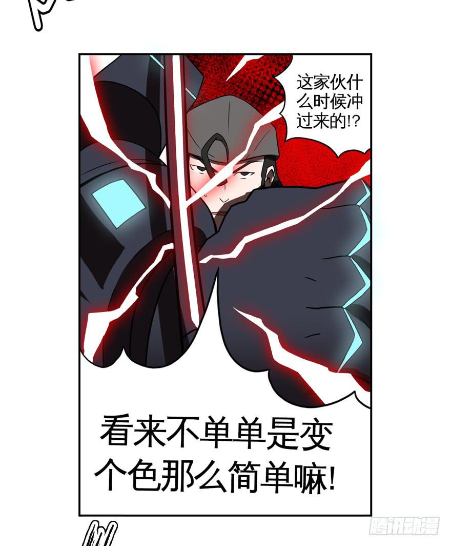 《逆世旅人》012要小心被电梯门夹到 第13页