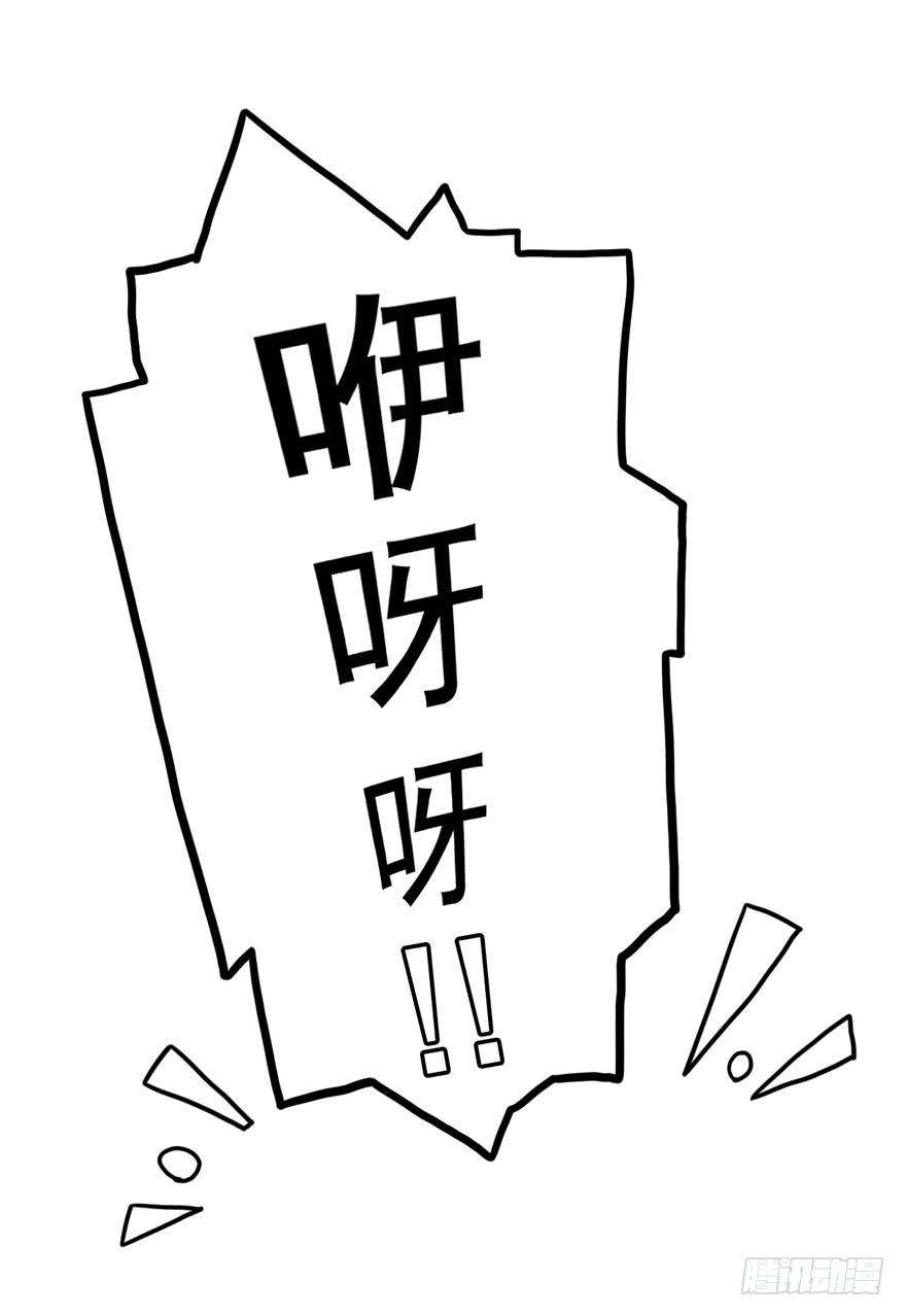 《逆世旅人》012要小心被电梯门夹到 第15页
