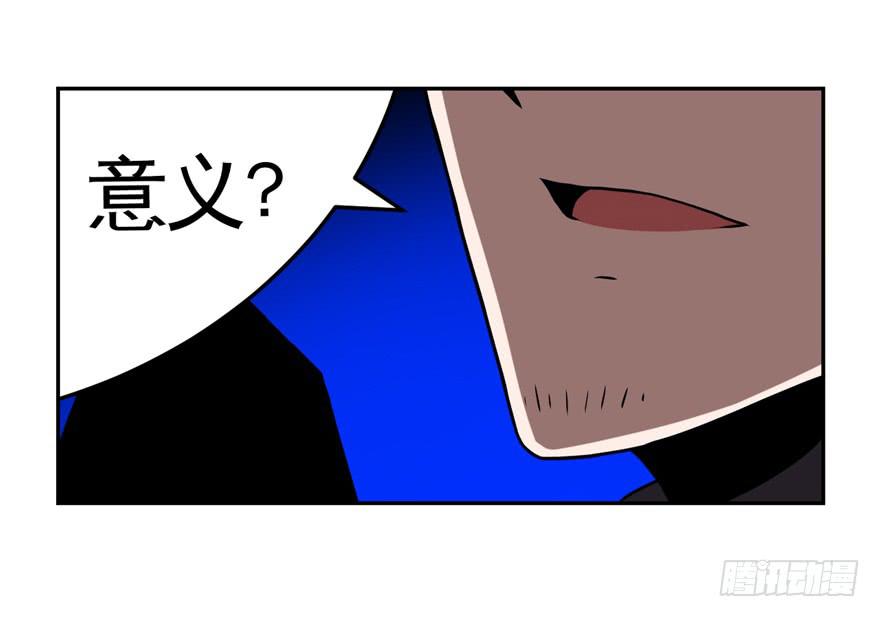 《逆世旅人》012要小心被电梯门夹到 第21页