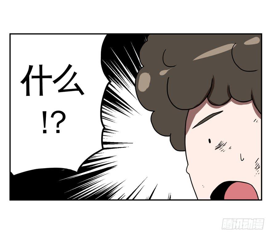 《逆世旅人》012要小心被电梯门夹到 第23页