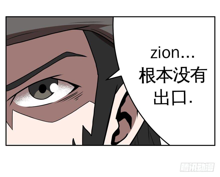 《逆世旅人》012要小心被电梯门夹到 第26页