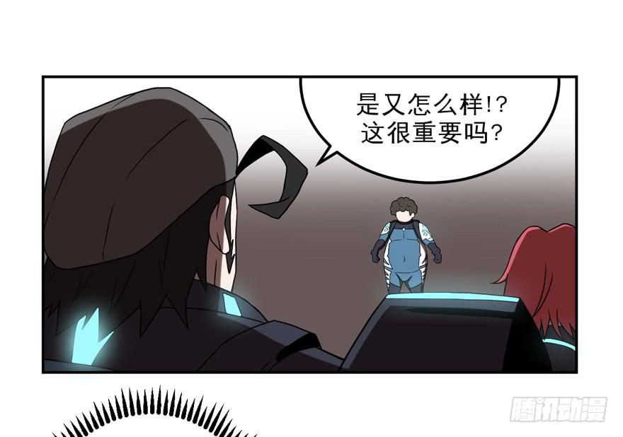 《逆世旅人》012要小心被电梯门夹到 第30页
