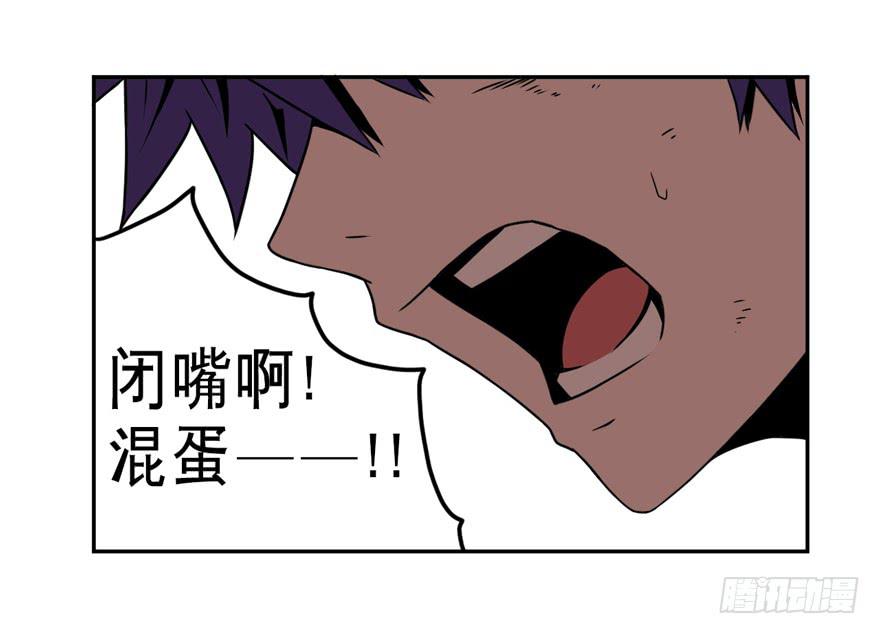 《逆世旅人》012要小心被电梯门夹到 第32页