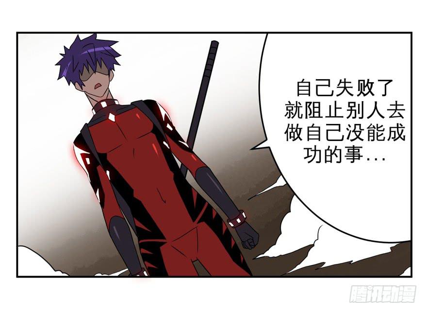 《逆世旅人》012要小心被电梯门夹到 第33页