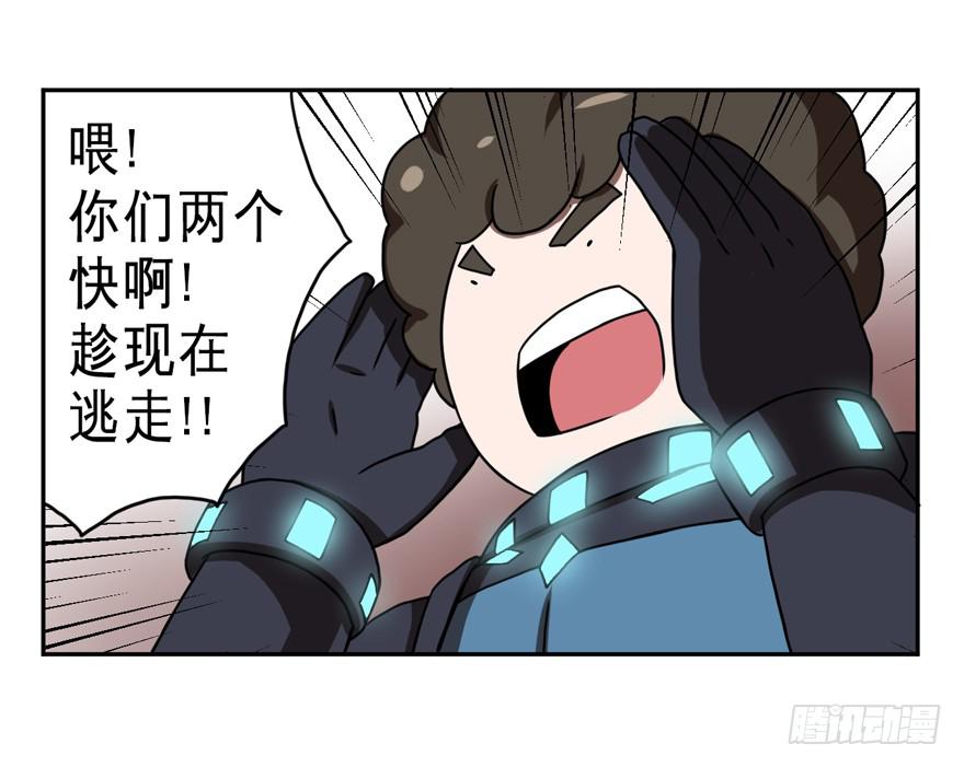 《逆世旅人》012要小心被电梯门夹到 第40页