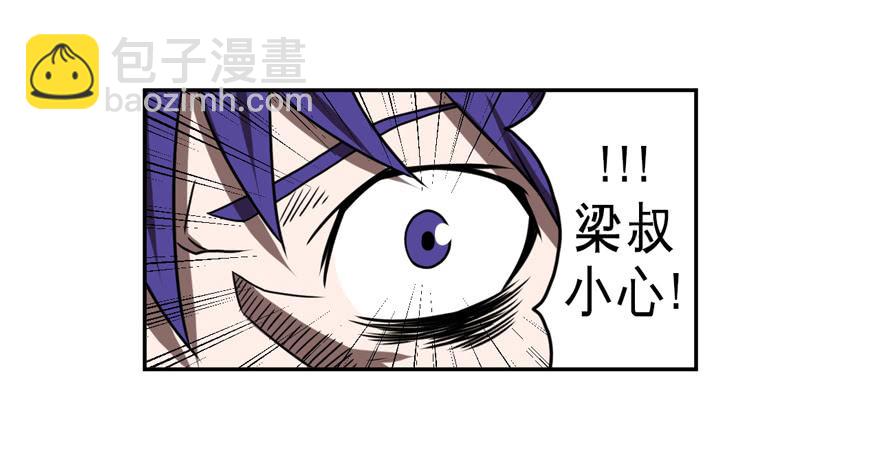 《逆世旅人》012要小心被电梯门夹到 第44页