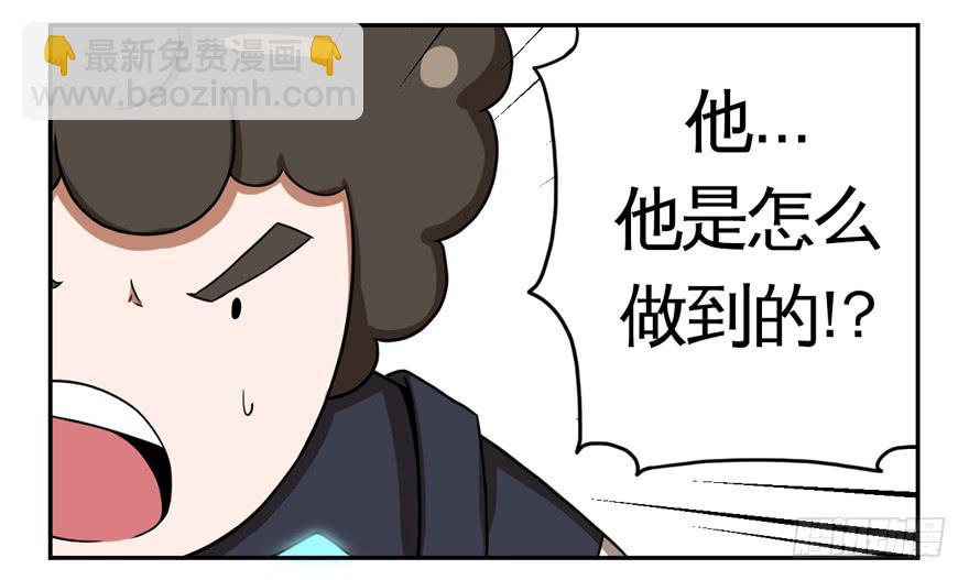 《逆世旅人》012要小心被电梯门夹到 第4页