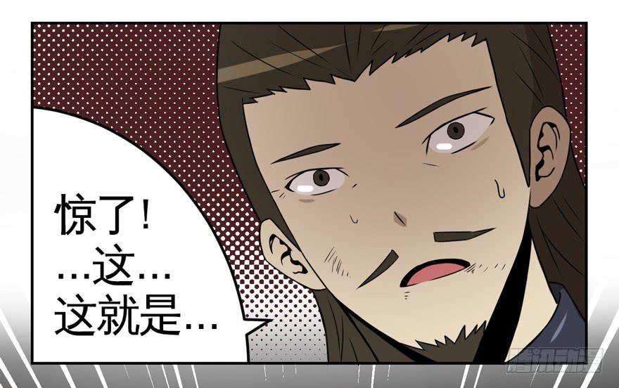 《逆世旅人》012要小心被电梯门夹到 第5页