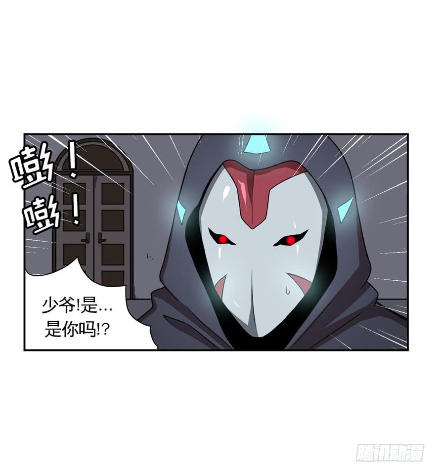 《逆世旅人》013打招呼时认错人很尴尬 第11页