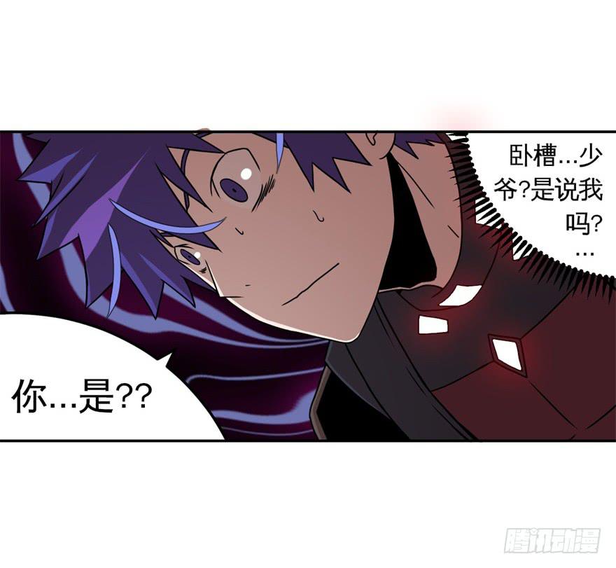 《逆世旅人》013打招呼时认错人很尴尬 第12页
