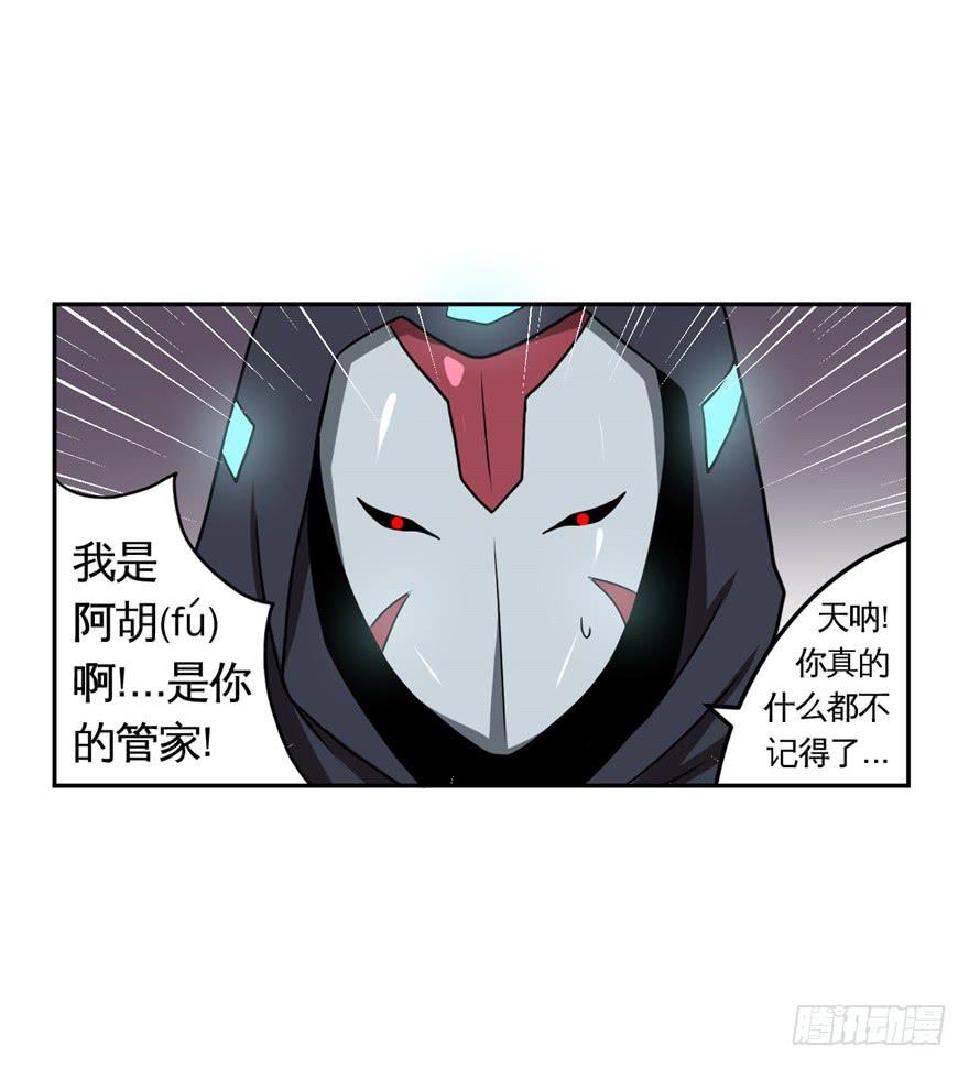 《逆世旅人》013打招呼时认错人很尴尬 第13页
