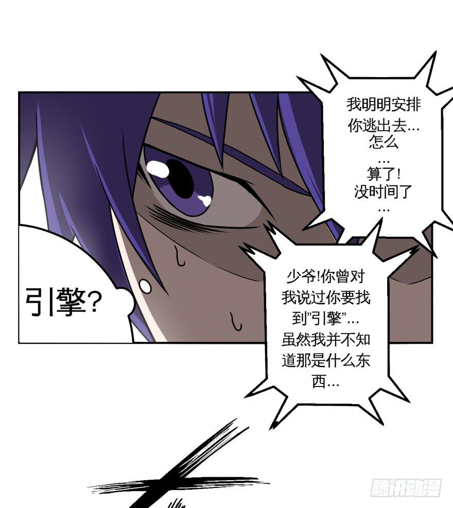 《逆世旅人》013打招呼时认错人很尴尬 第14页