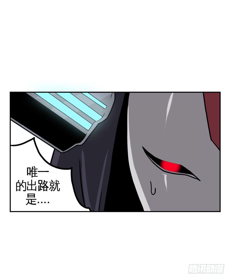 《逆世旅人》013打招呼时认错人很尴尬 第17页