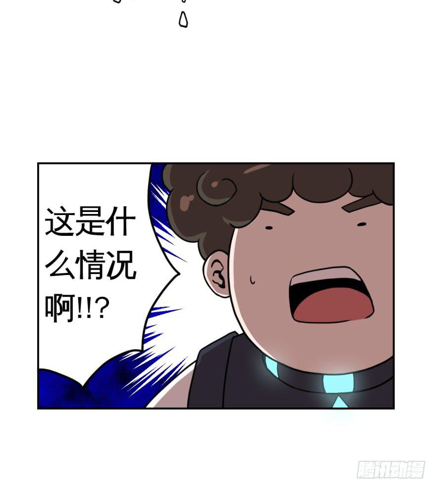 《逆世旅人》013打招呼时认错人很尴尬 第20页