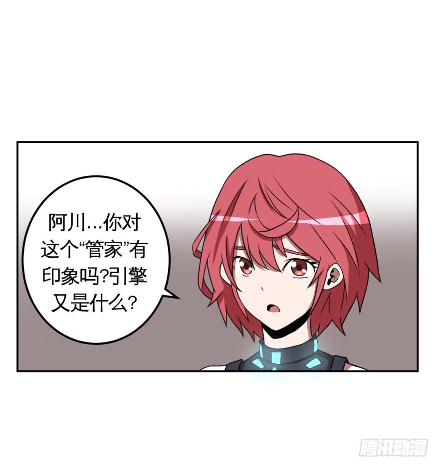 《逆世旅人》013打招呼时认错人很尴尬 第21页