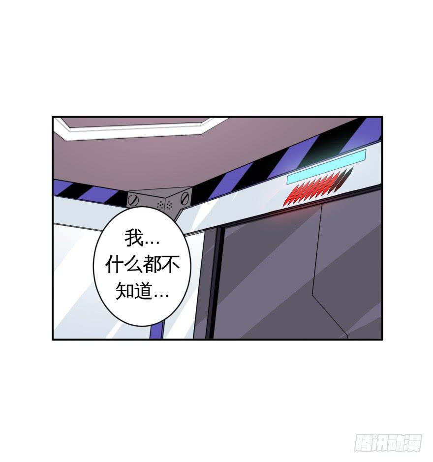 《逆世旅人》013打招呼时认错人很尴尬 第22页