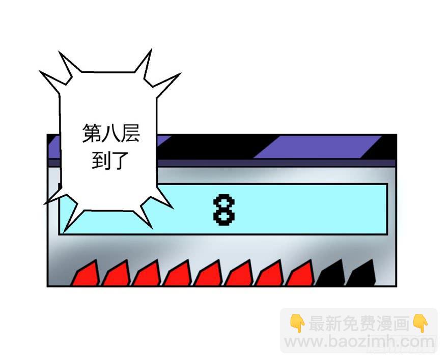 《逆世旅人》013打招呼时认错人很尴尬 第23页