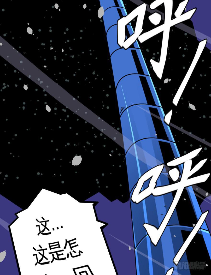 《逆世旅人》013打招呼时认错人很尴尬 第25页