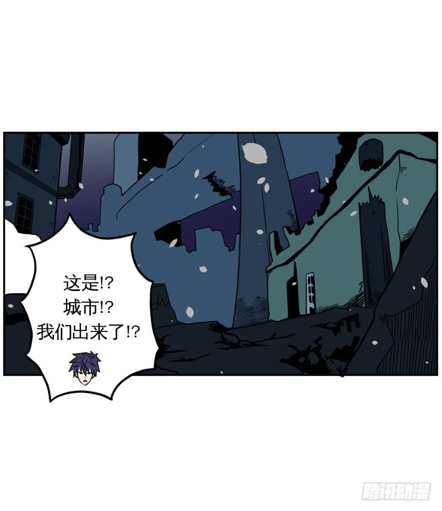 《逆世旅人》013打招呼时认错人很尴尬 第27页