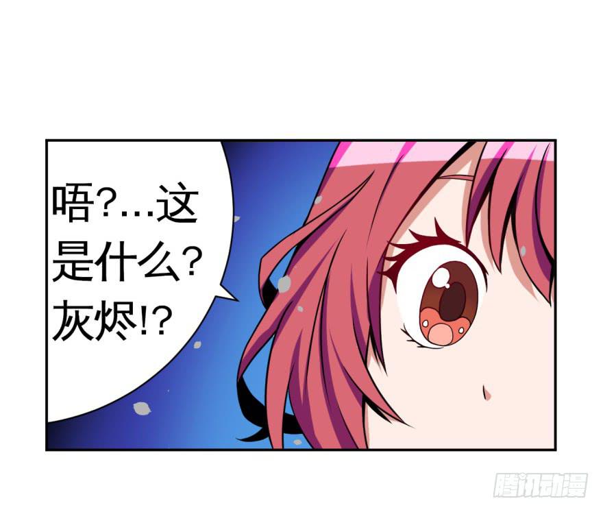 《逆世旅人》013打招呼时认错人很尴尬 第28页