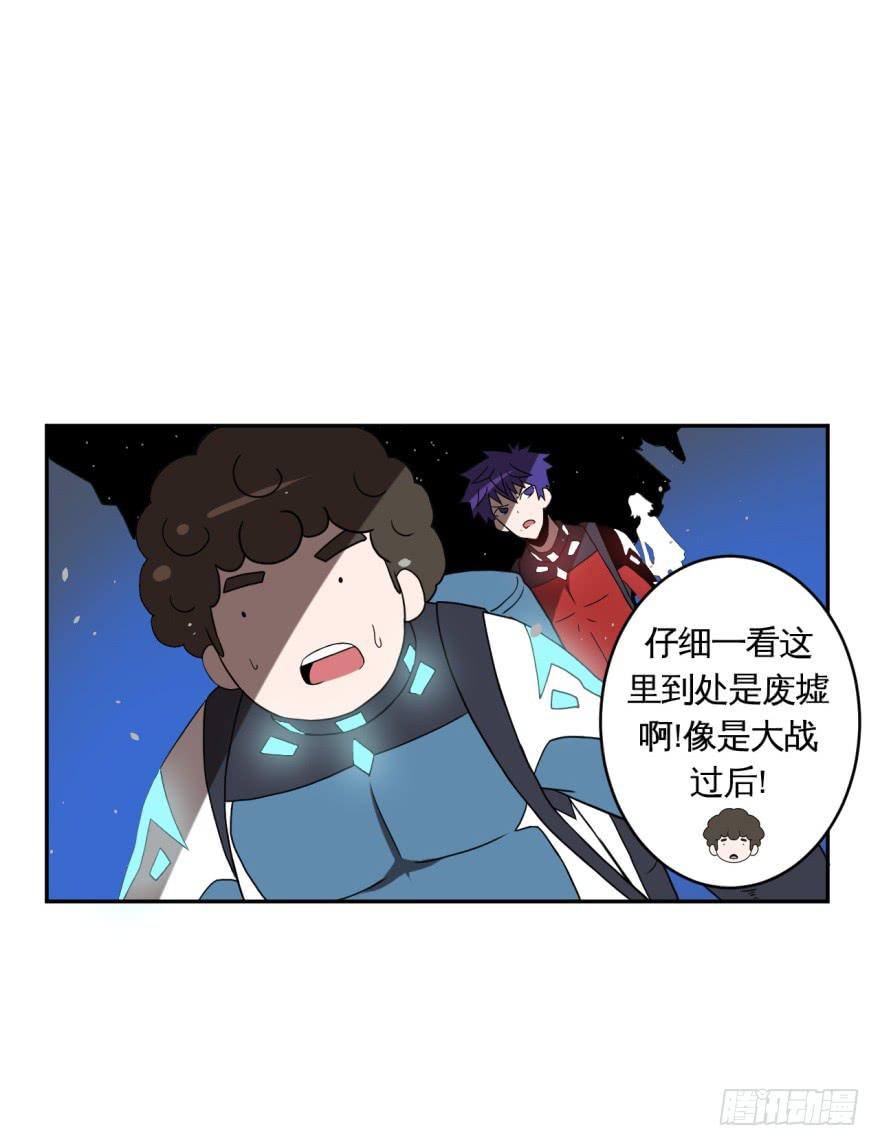《逆世旅人》013打招呼时认错人很尴尬 第29页