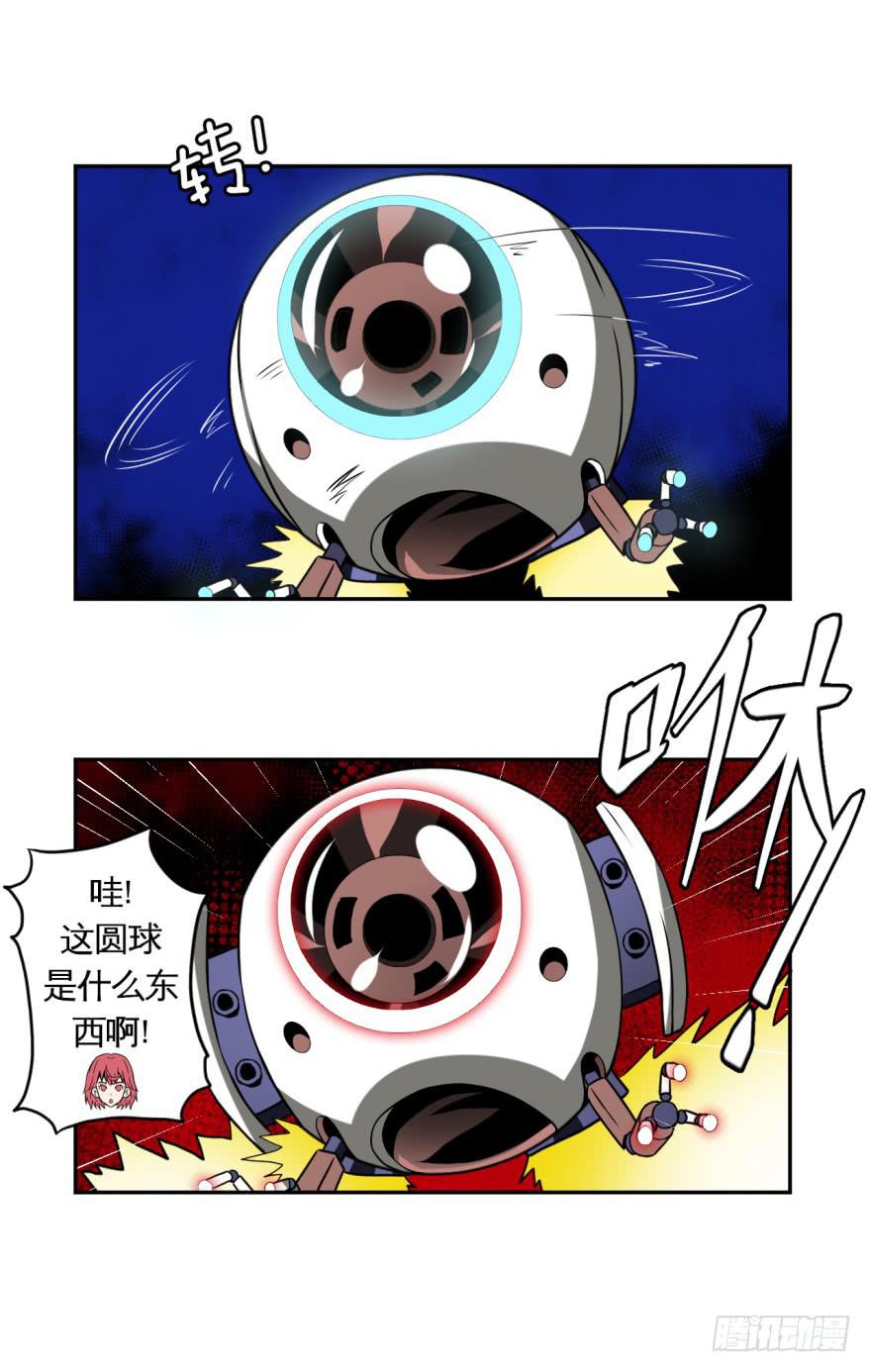 《逆世旅人》013打招呼时认错人很尴尬 第33页