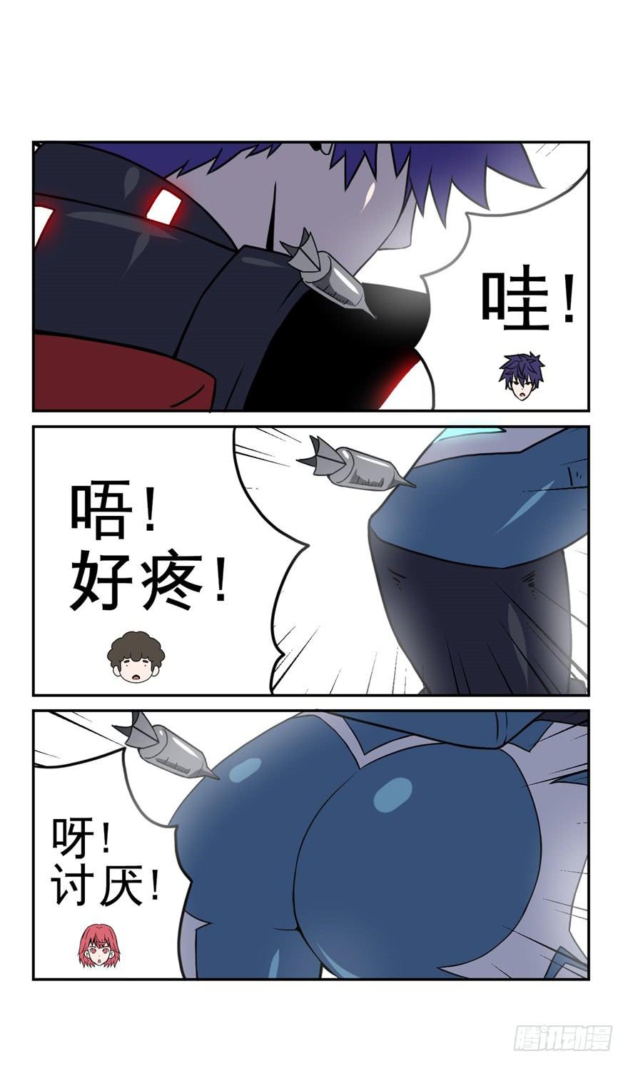 《逆世旅人》013打招呼时认错人很尴尬 第36页