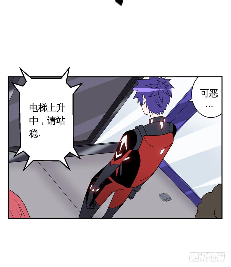 《逆世旅人》013打招呼时认错人很尴尬 第4页