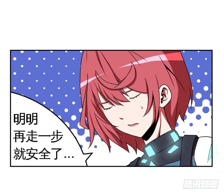 《逆世旅人》013打招呼时认错人很尴尬 第6页