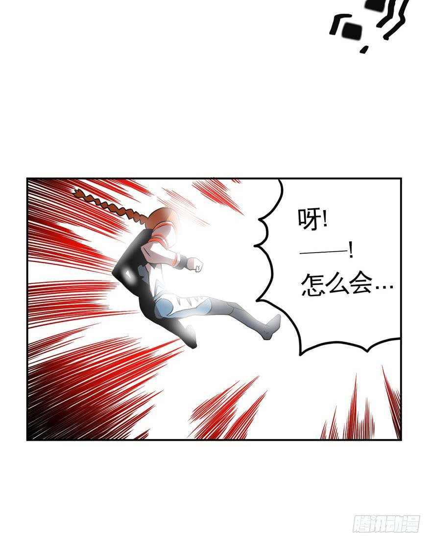 《逆世旅人》015使用前请好好看说明书 第15页