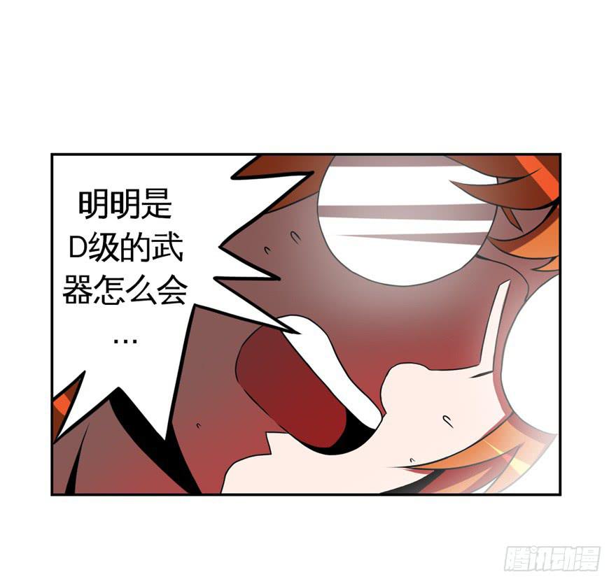 《逆世旅人》015使用前请好好看说明书 第16页