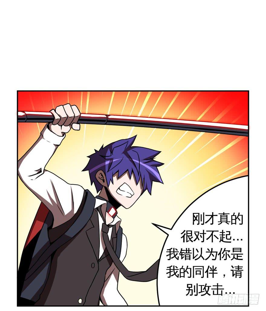 《逆世旅人》015使用前请好好看说明书 第17页