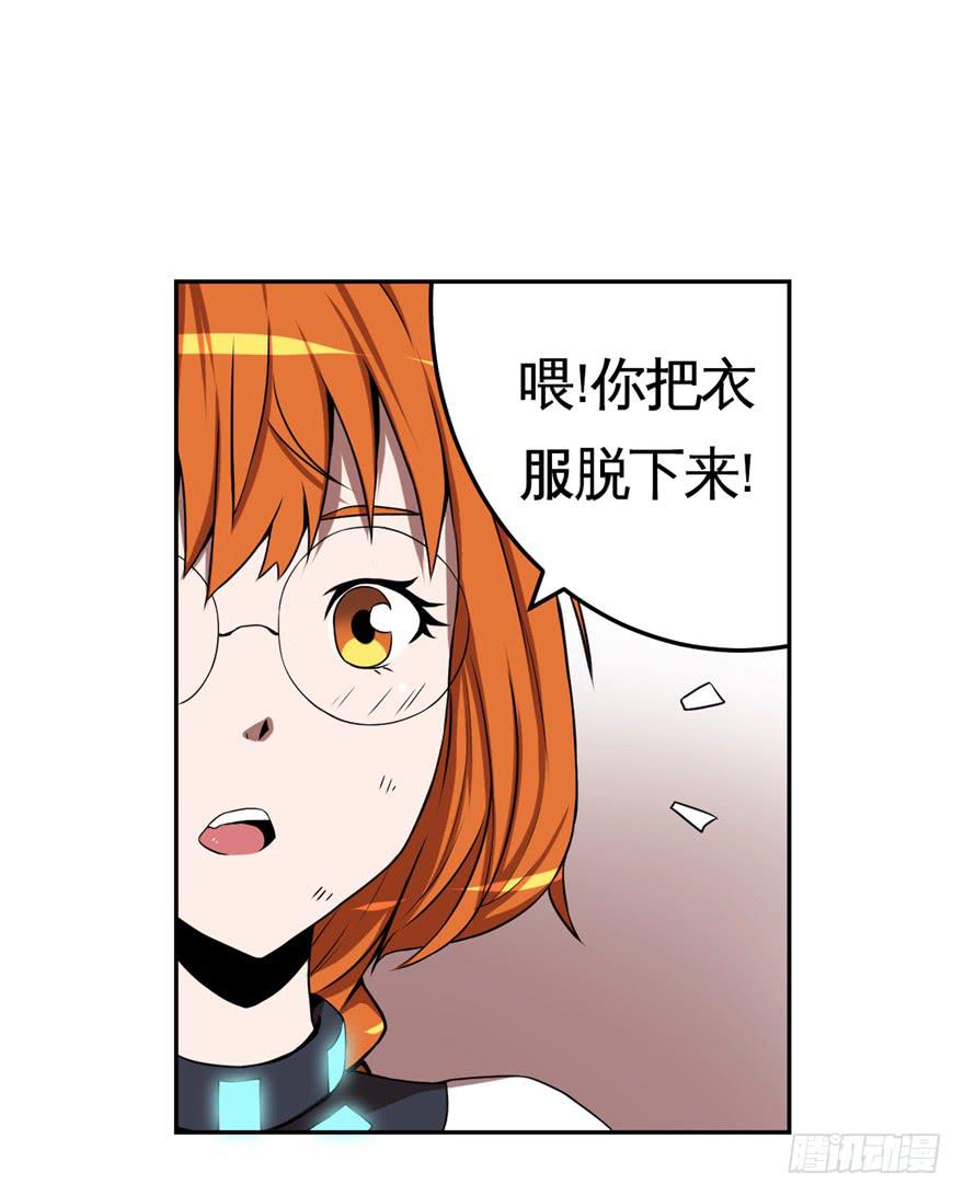 《逆世旅人》015使用前请好好看说明书 第23页