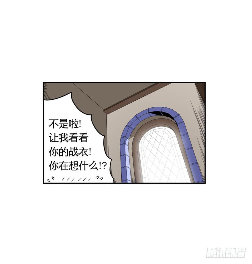 《逆世旅人》015使用前请好好看说明书 第25页