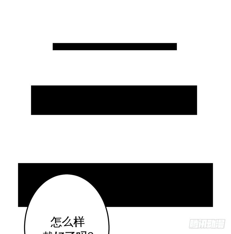 《逆世旅人》015使用前请好好看说明书 第30页