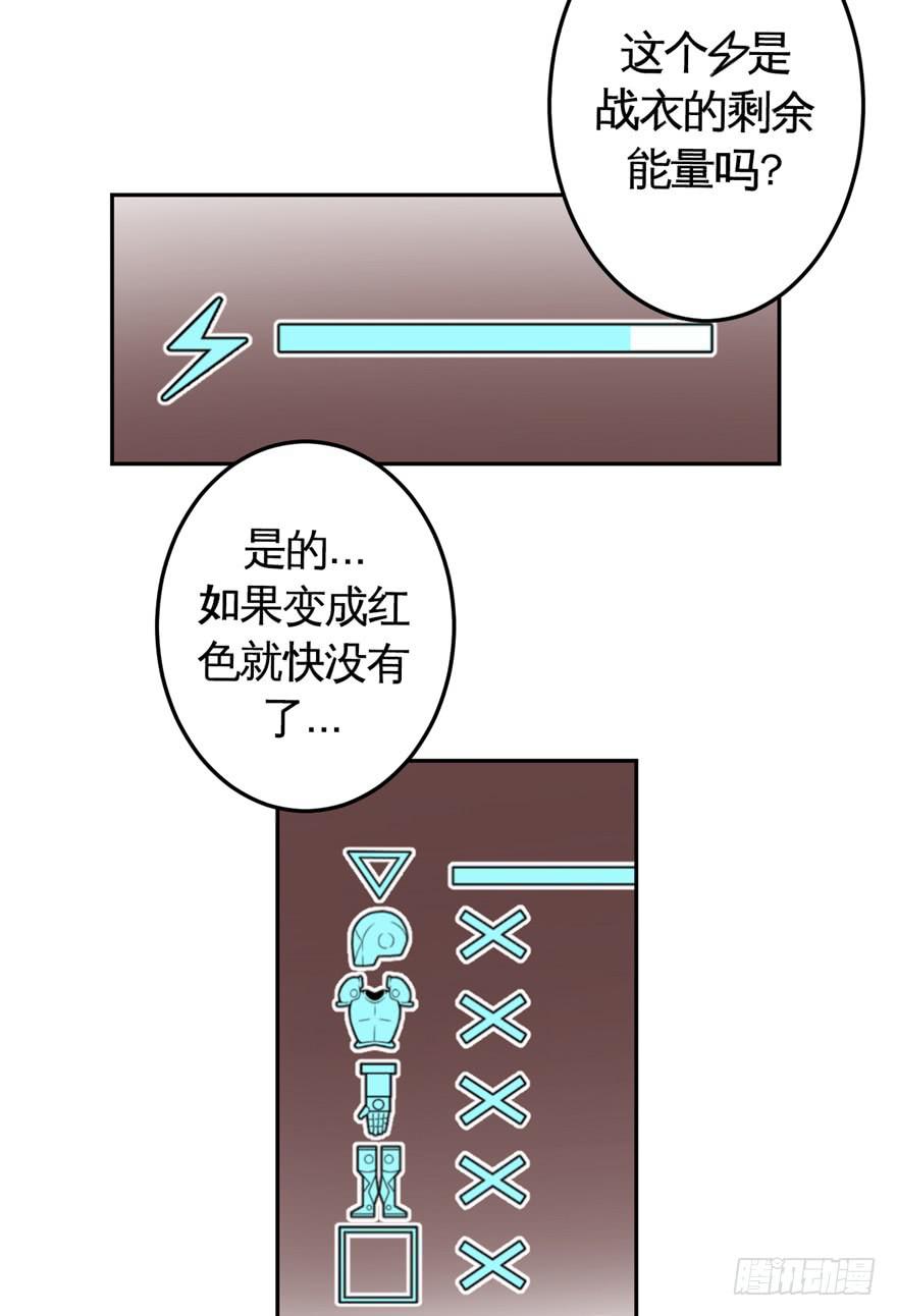 《逆世旅人》015使用前请好好看说明书 第33页