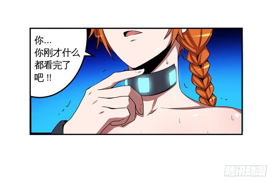 《逆世旅人》015使用前请好好看说明书 第4页