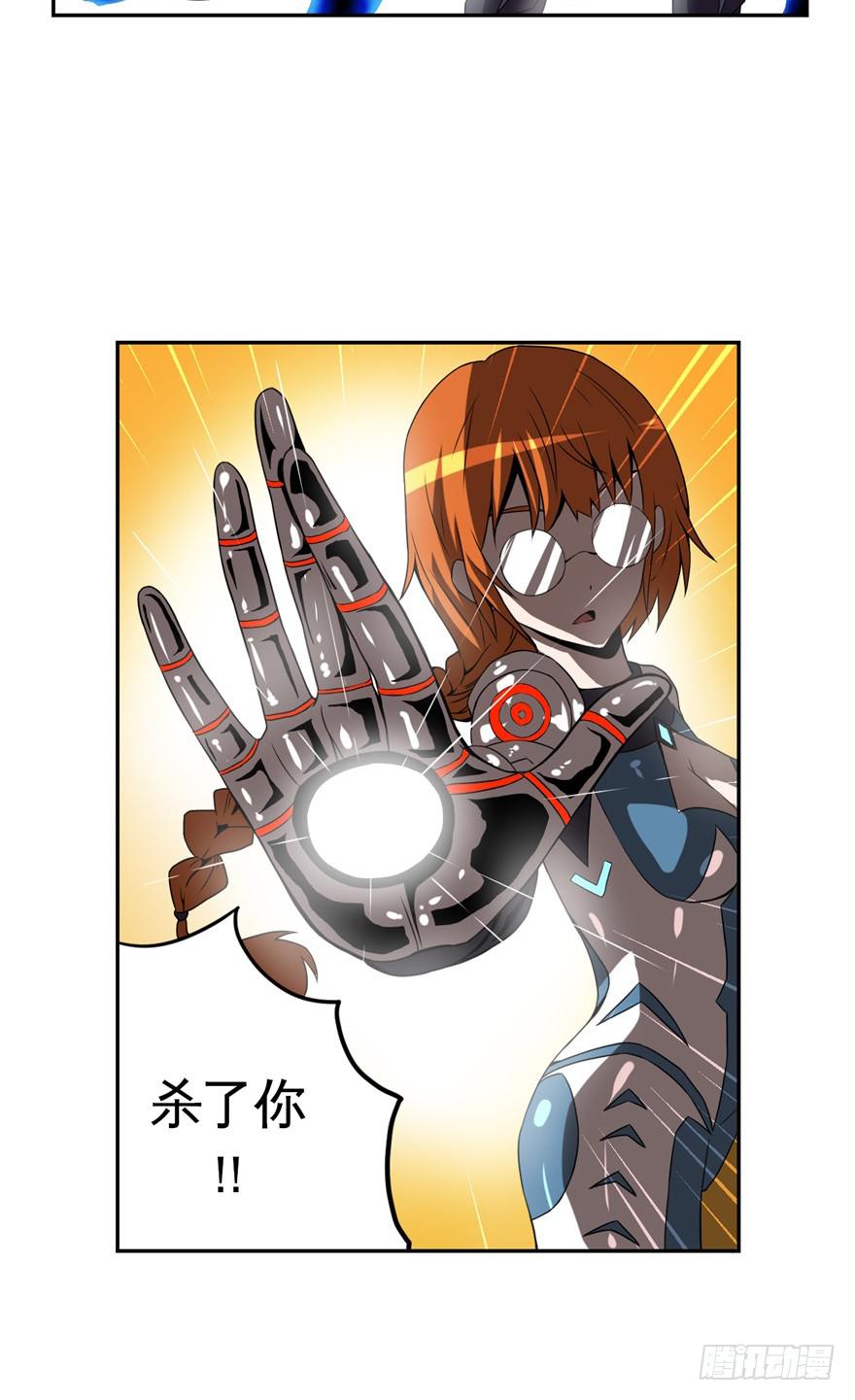 《逆世旅人》015使用前请好好看说明书 第9页
